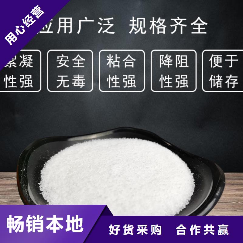 聚丙烯酰胺-【生物碳源】厂家实力雄厚-万邦清源聚丙烯酰胺聚合氯化铝聚合硫酸亚铁醋酸钠除氟剂复合碳源除磷剂COD总氮去除剂环保科技(茂名市分公司)-阿奇乐乐