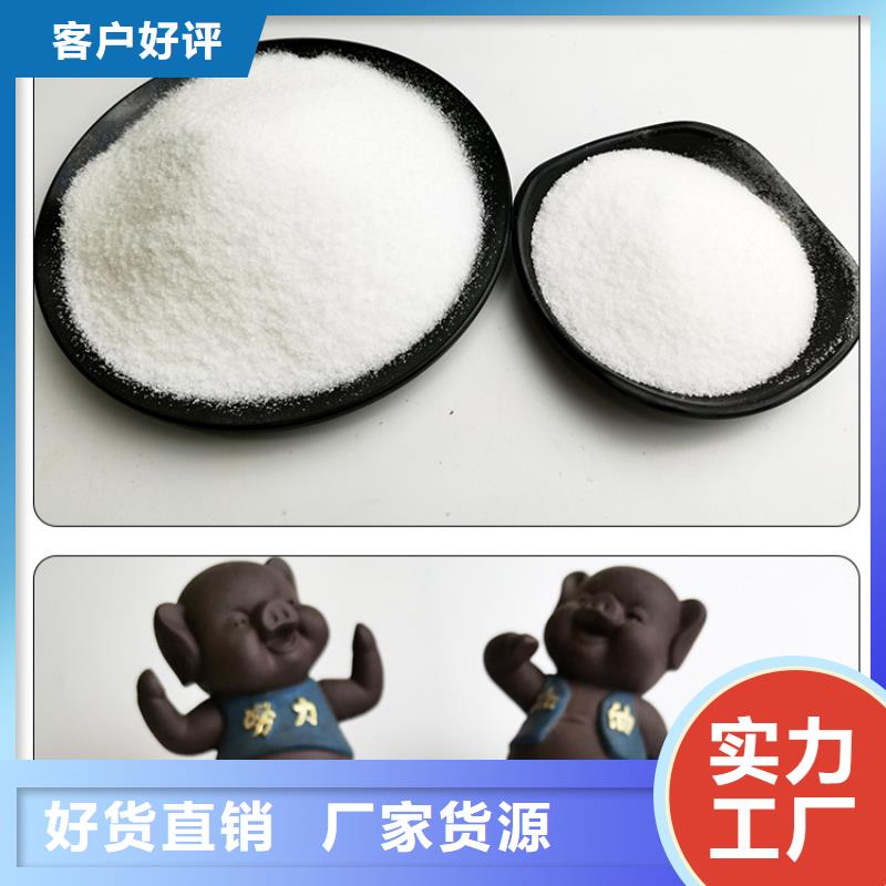 凝聚剂生产