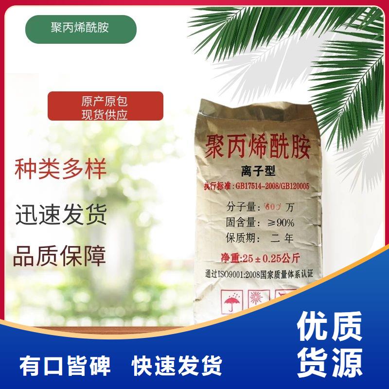 温县|修武|郑州|商丘|三门峡|洛阳|鹤壁|周口【聚丙烯酰胺】-氨氮去除剂让利客户-阿奇乐乐