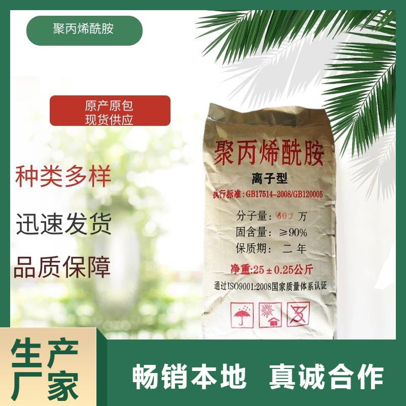 凝集剂资源