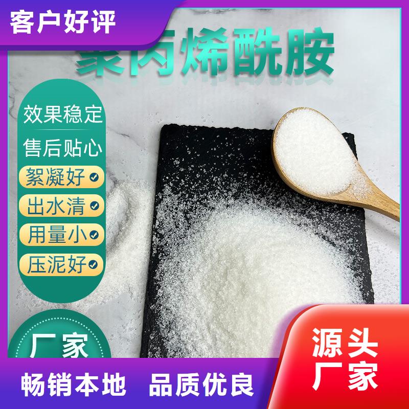 有卖现货聚丙烯酰胺复合碳源批发货源直销的厂家地址电话