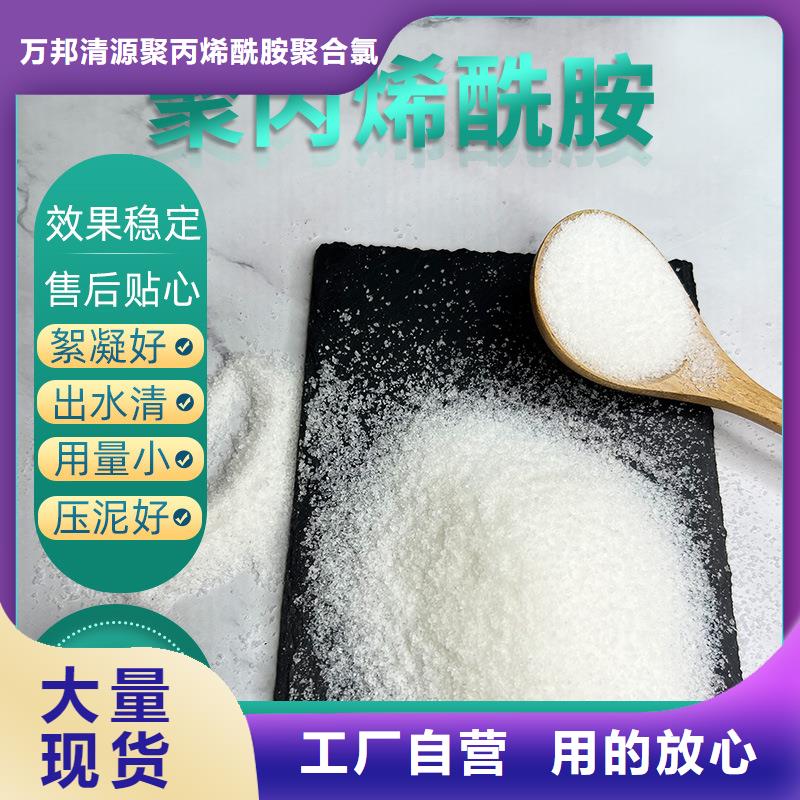 【 聚丙烯酰胺除磷剂厂家产地厂家直销】