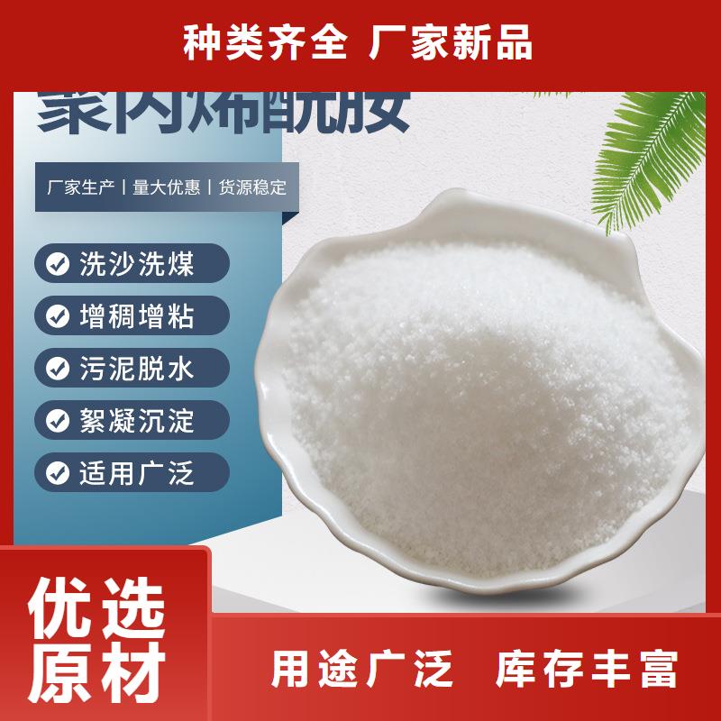 聚丙烯酰胺资源