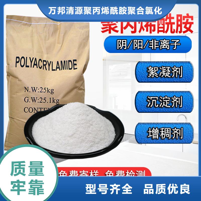 【 聚丙烯酰胺除磷剂厂家产地厂家直销】
