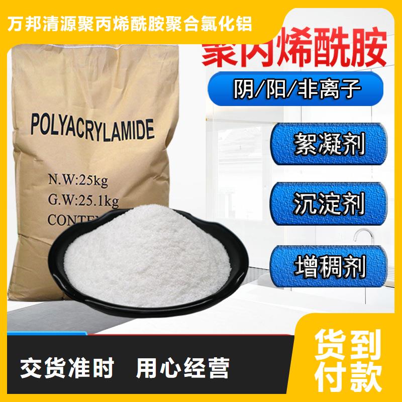 凝集剂资源