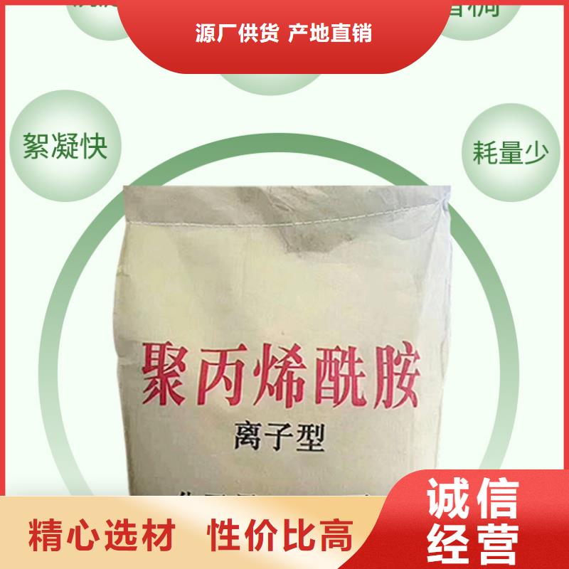 凝集剂资源