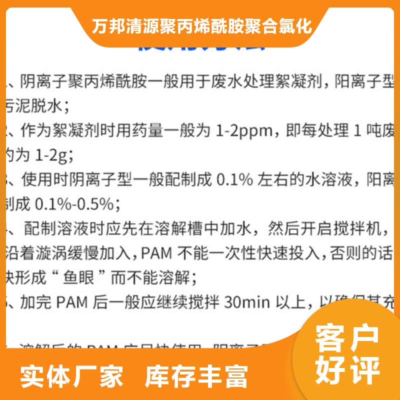 阳离子聚丙烯酰胺渠道