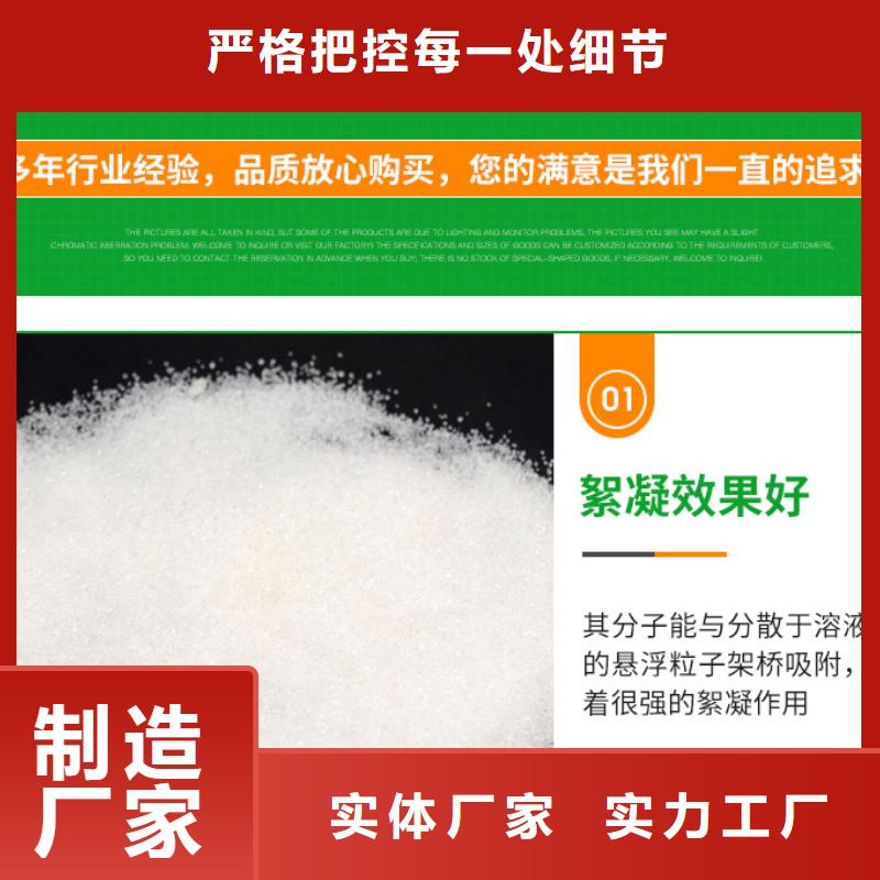 阴离子聚丙烯酰胺价格