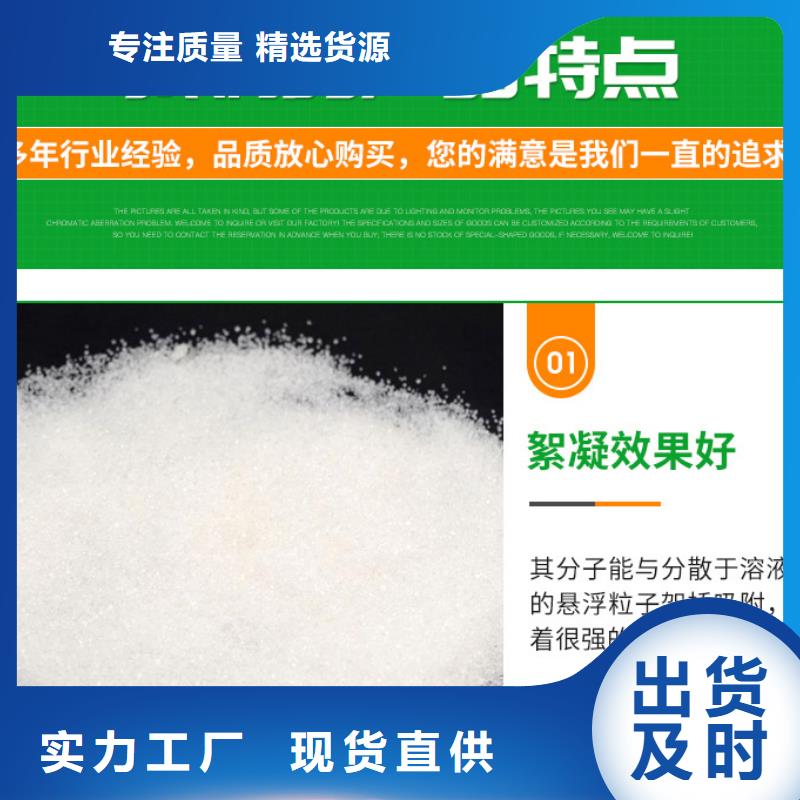 【聚丙烯酰胺_硫酸亚铁严格把控质量】同城服务商