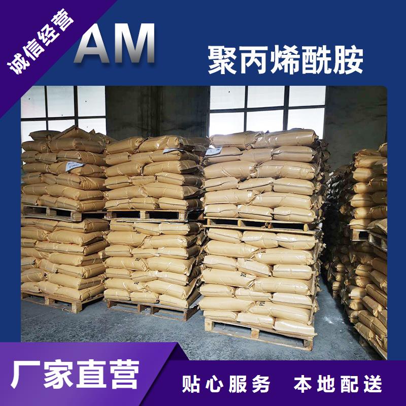 万邦清源脱色剂批发【聚丙烯酰胺】 碱式氯化铝可定制有保障aq00.com