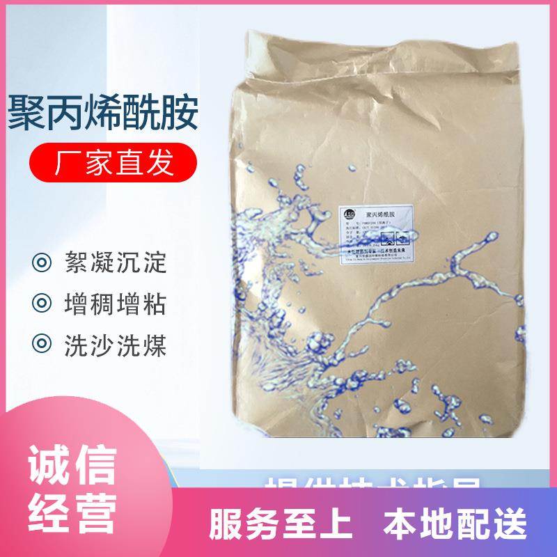 脱色剂批发万邦清源【 聚丙烯酰胺_聚合氯化铝优质原料】
