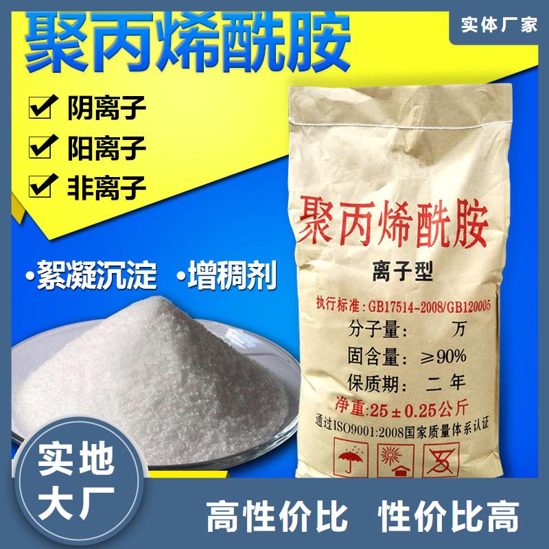 脱色剂批发视频-脱色剂批发-万邦清源聚丙烯酰胺聚合氯化铝聚合硫酸亚铁醋酸钠除氟剂复合碳源除磷剂COD总氮去除剂环保科技(郴州市分公司)服务区域宜章|安仁|永州|怀化|岳阳|常德|娄底|湘潭