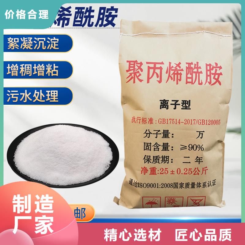 【聚丙烯酰胺_硫酸亚铁严格把控质量】同城服务商