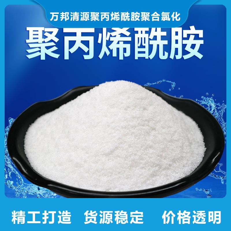 阳离子聚丙烯酰胺价格