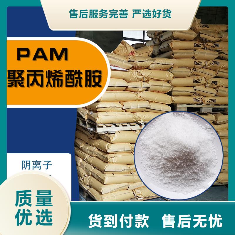阴离子聚丙烯酰胺生产