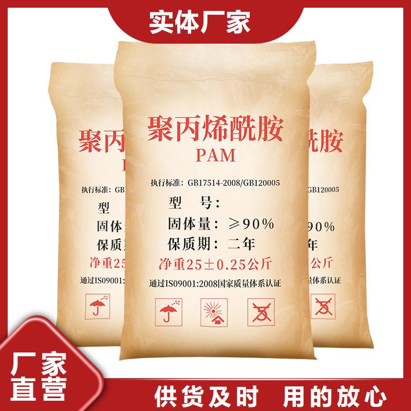 【聚丙烯酰胺_硫酸亚铁严格把控质量】同城服务商