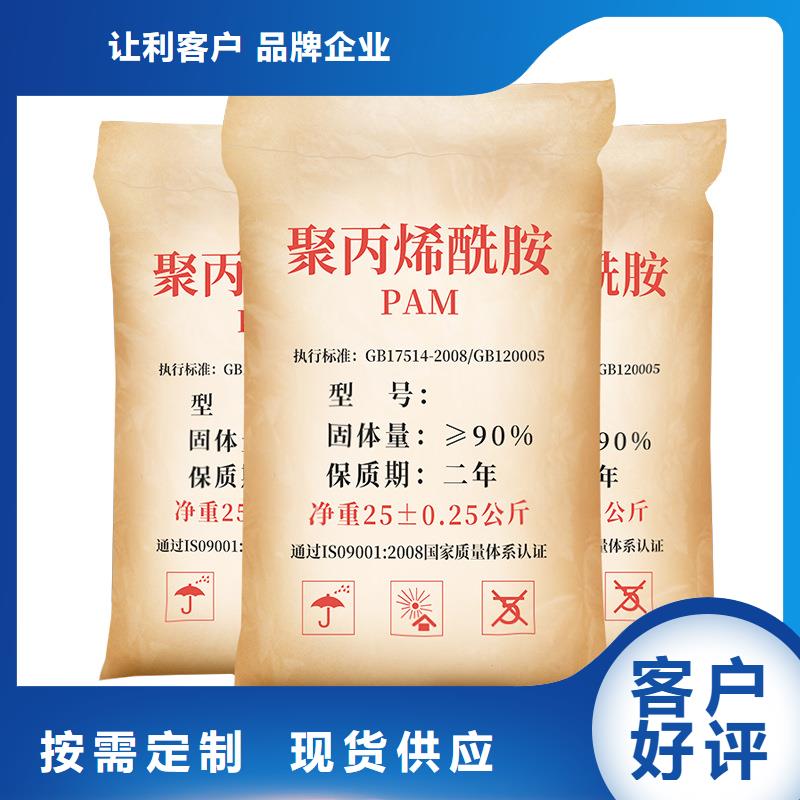 阴离子聚丙烯酰胺一一净水材料有限公司