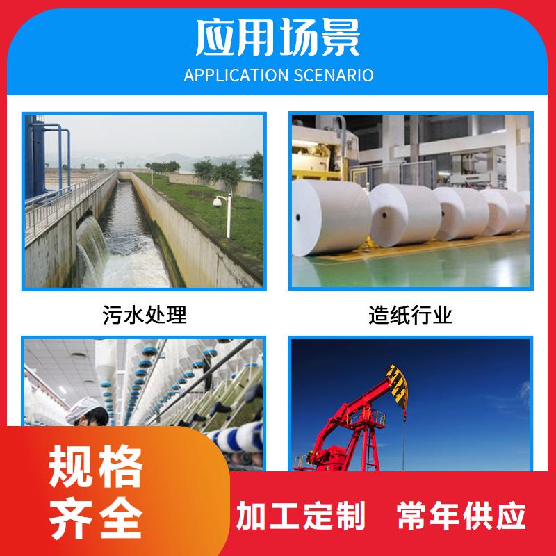 【 聚丙烯酰胺本地配送】|海沧|集美|南平|莆田|福州|泉州|宁德|龙岩aq00.com