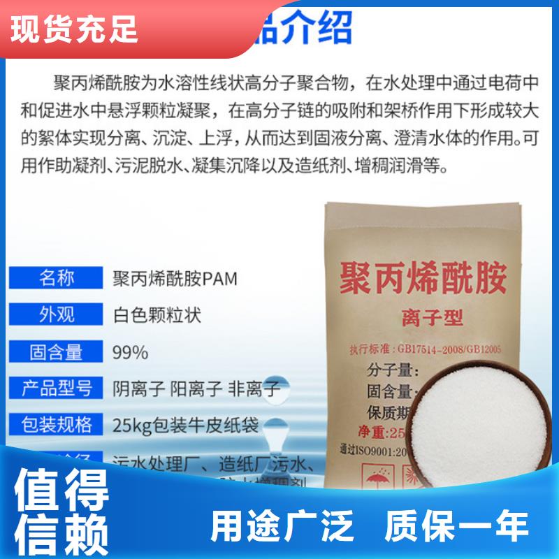 聚丙烯酰胺资源