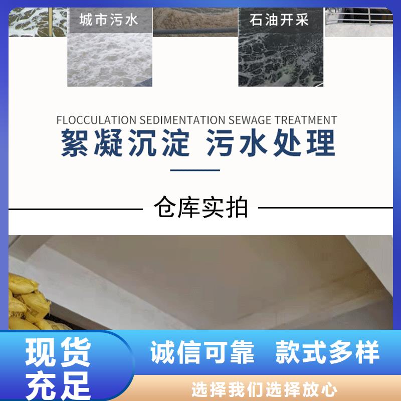 【 聚丙烯酰胺-结晶氯化铝免费询价】-万邦清源聚丙烯酰胺聚合氯化铝聚合硫酸亚铁醋酸钠除氟剂复合碳源除磷剂COD总氮去除剂环保科技(深圳市分公司)|覆盖地域宝安|坂田|中山|东莞|江门|佛山