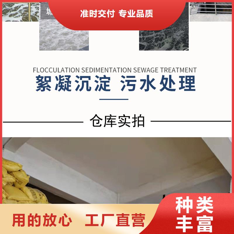凝集剂资源