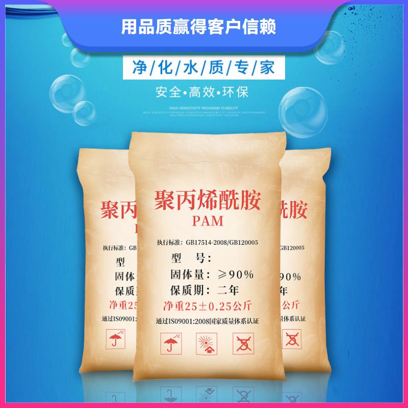 聚丙烯酰胺一一净水材料有限公司