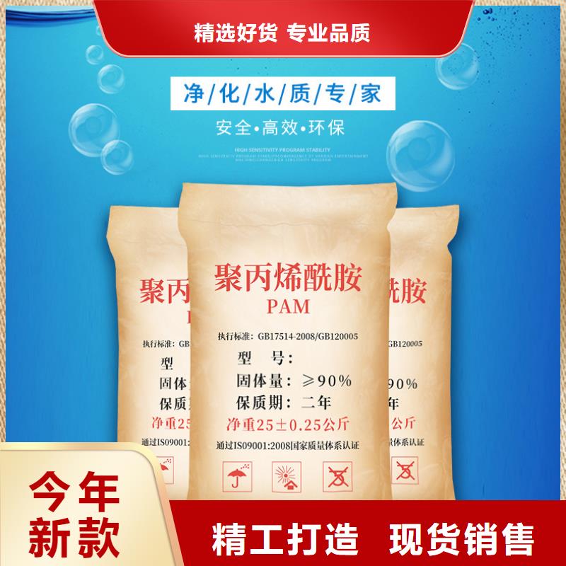【 聚丙烯酰胺_聚合硫酸铁制造生产销售】|脱色剂批发-万邦清源聚丙烯酰胺聚合氯化铝聚合硫酸亚铁醋酸钠除氟剂复合碳源除磷剂COD总氮去除剂环保科技(泸州市分公司)