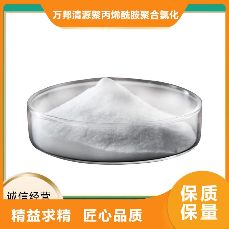 脱色剂批发万邦清源聚丙烯酰胺 【聚合硫酸铁批发】值得信赖