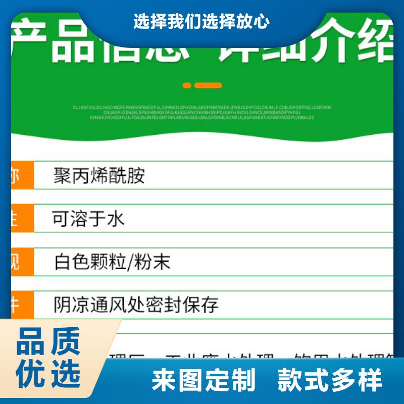 聚丙烯酰胺生产