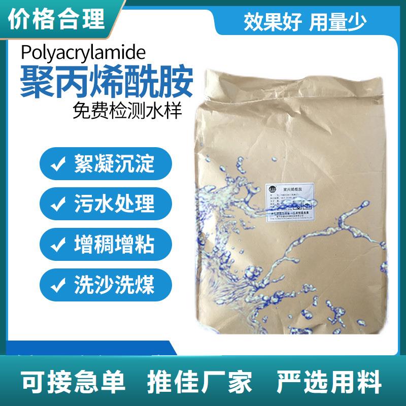 阴离子聚丙烯酰胺生产