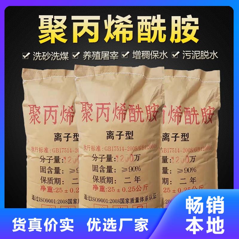 有卖现货聚丙烯酰胺复合碳源批发货源直销的厂家地址电话