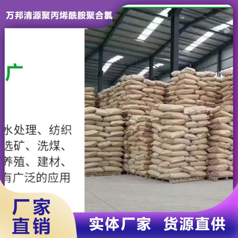 【聚丙烯酰胺】-硫酸亚铁通过检测_万邦清源聚丙烯酰胺聚合氯化铝聚合硫酸亚铁醋酸钠除氟剂复合碳源除磷剂COD总氮去除剂环保科技(芜湖市分公司)