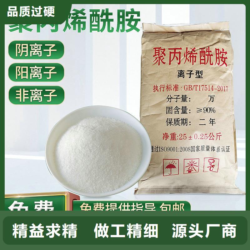 【 聚丙烯酰胺,葡萄糖厂家直销规格多样】覆盖范围含|新宁|隆回|永州|常德|益阳|株洲|张家界|湘西