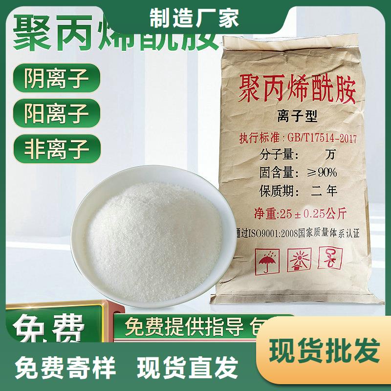 聚丙烯酰胺生产