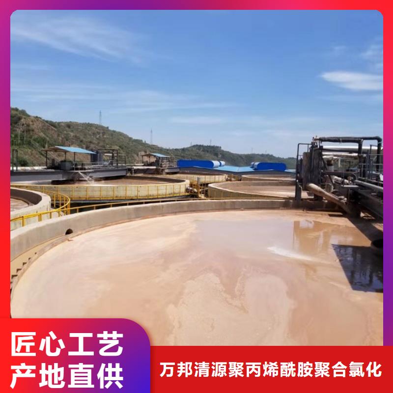 脱色剂批发万邦清源【 聚丙烯酰胺_聚合氯化铝优质原料】