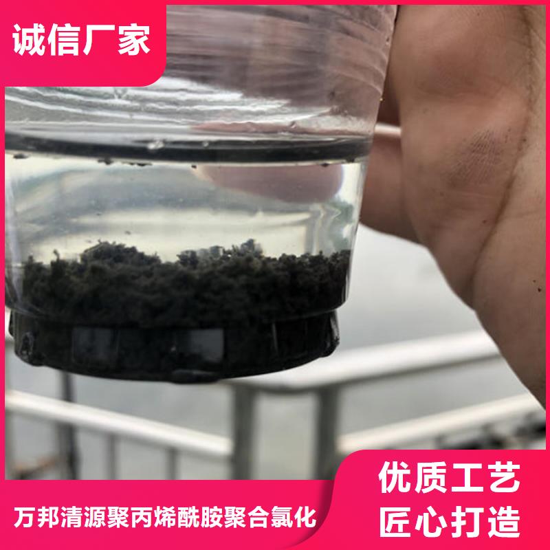 万邦清源脱色剂批发【聚丙烯酰胺】 碱式氯化铝可定制有保障aq00.com