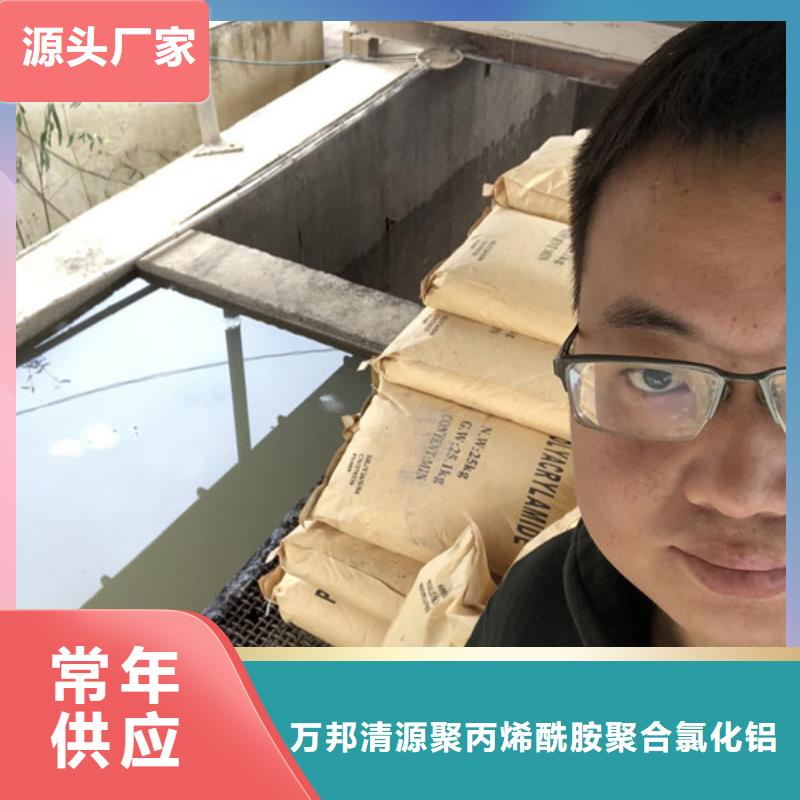 阴离子聚丙烯酰胺厂家
