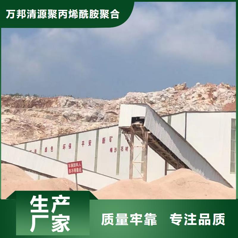 阴离子聚丙烯酰胺供应商