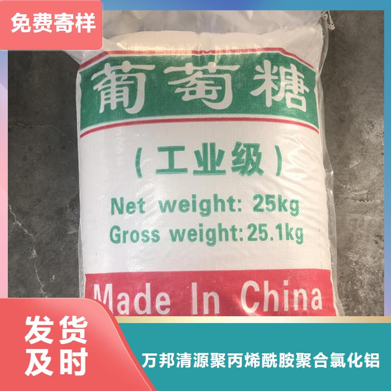 工业葡萄糖一一淀粉制品厂