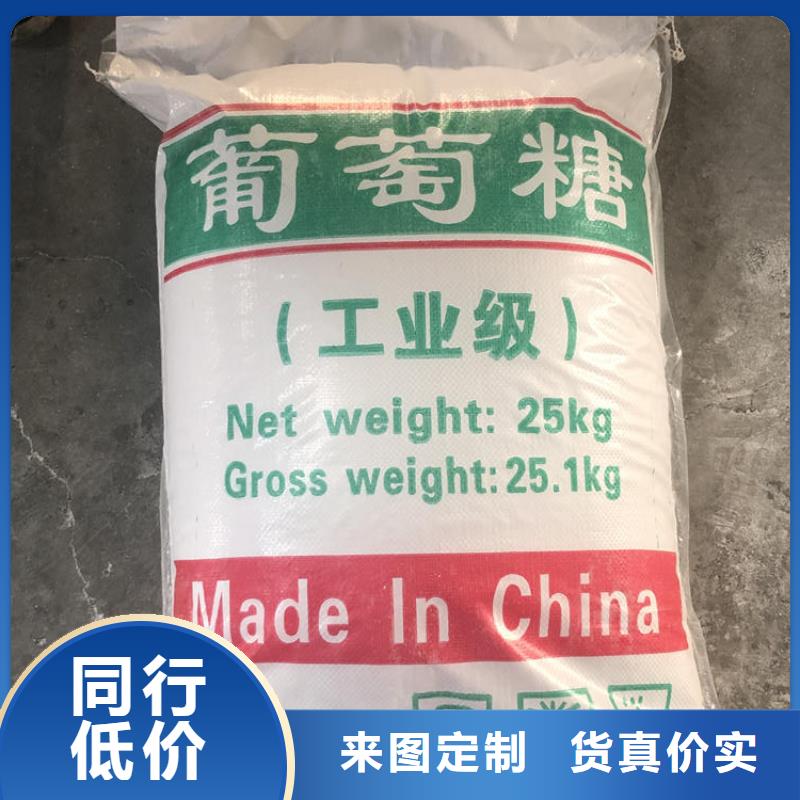 工业葡萄糖一一淀粉制品厂