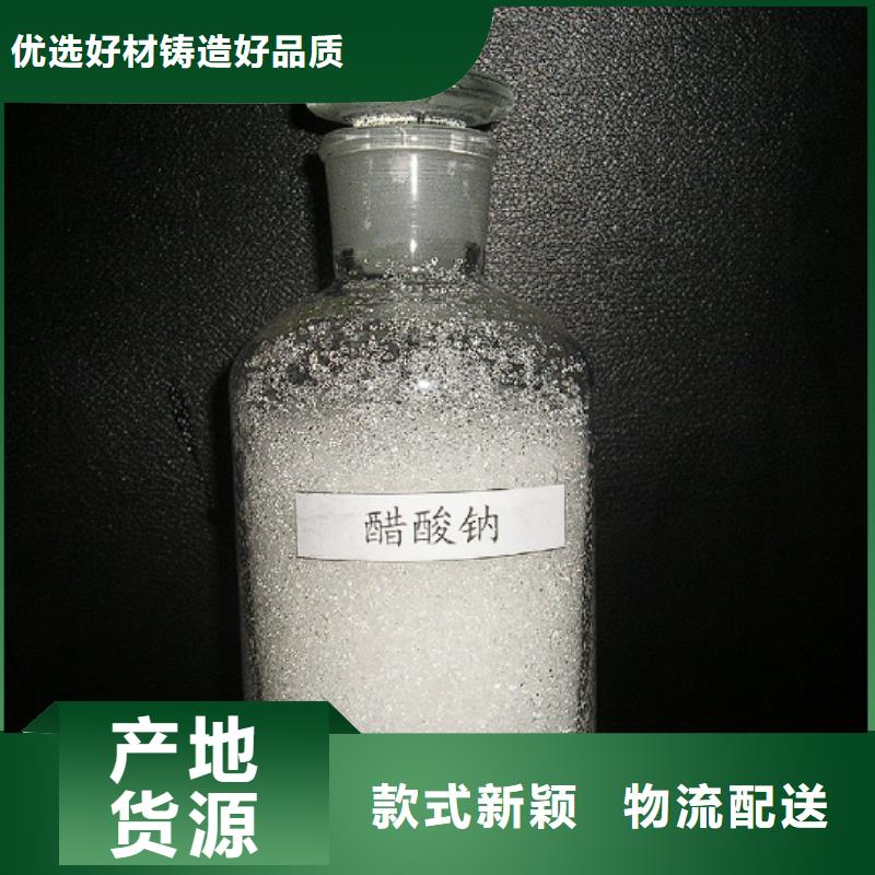 结晶乙酸钠
