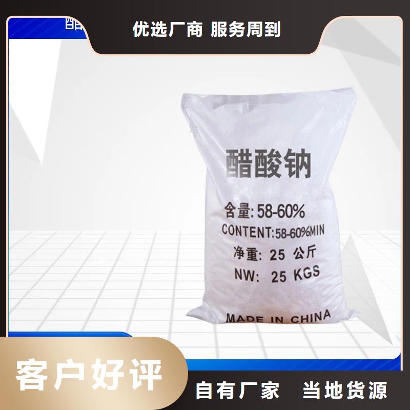 结晶醋酸钠多少钱