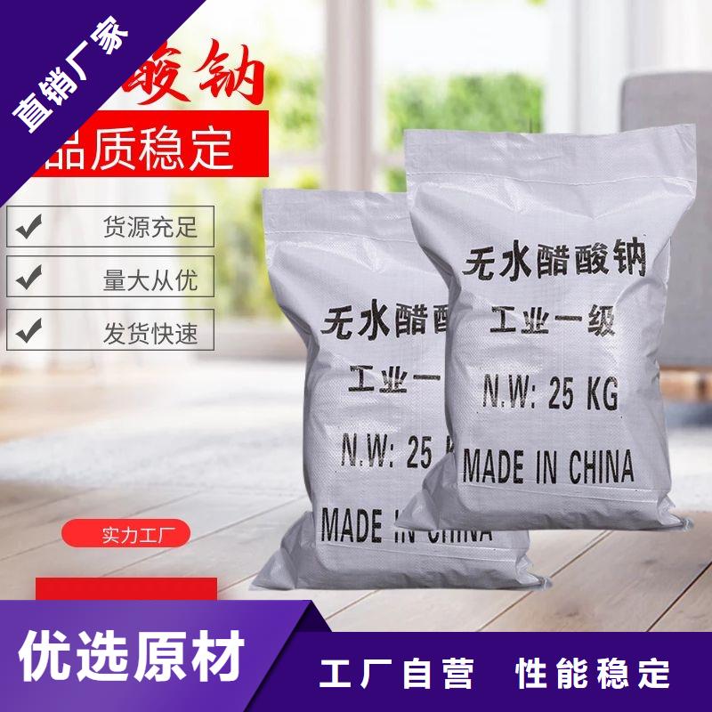 醋酸钠葡萄糖质量安心 万邦清源聚丙烯酰胺聚合氯化铝聚合硫酸亚铁醋酸钠除氟剂复合碳源除磷剂COD总氮去除剂环保科技(曲靖市分公司)