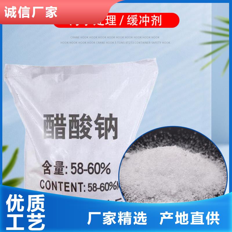 结晶乙酸钠生产