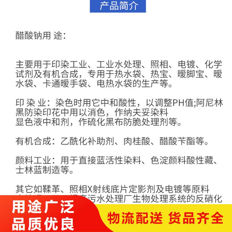 醋酸钠液体生产