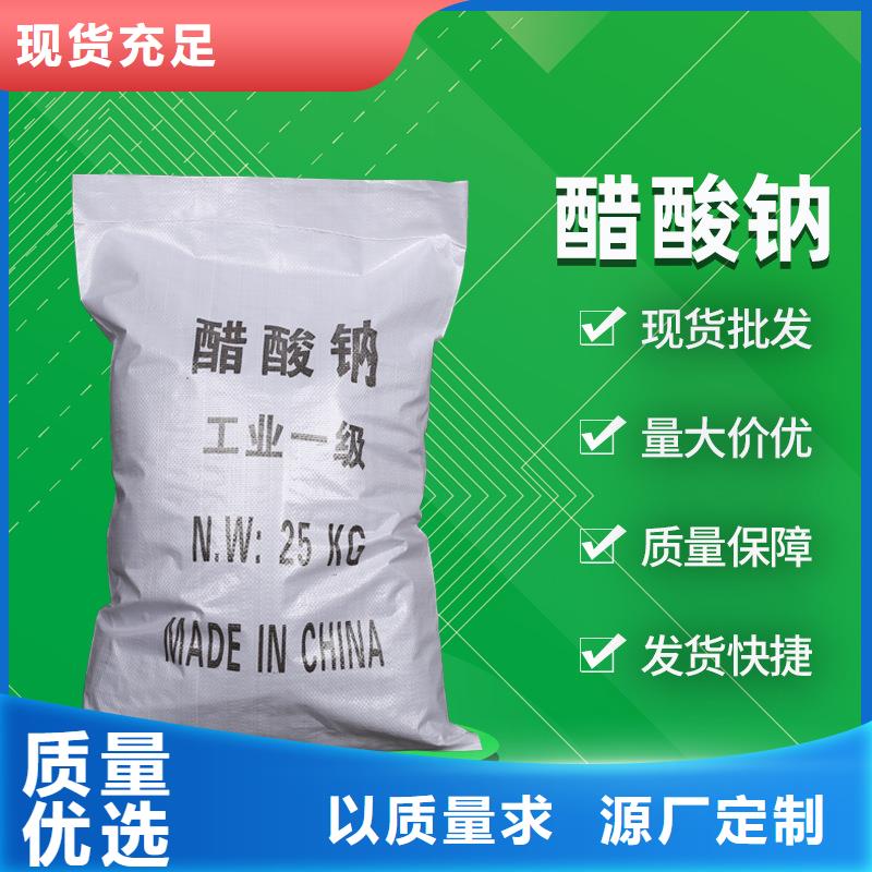 维吾尔自治区结晶乙酸钠优势