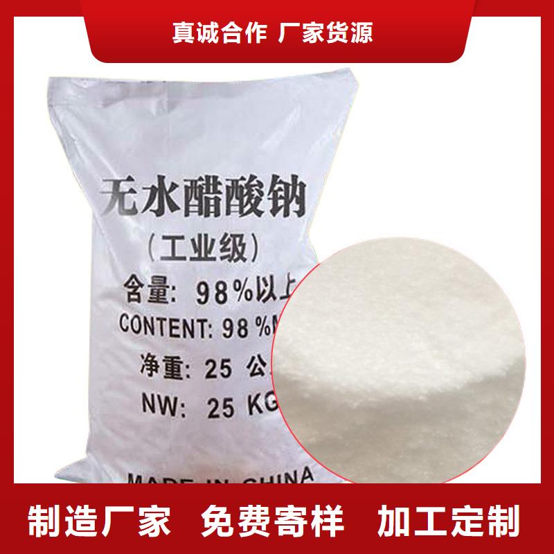 结晶醋酸钠结晶乙酸钠