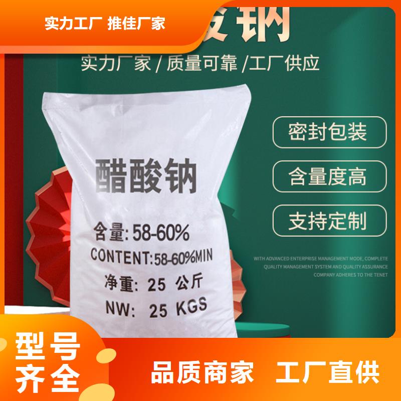 液体乙酸钠吨价