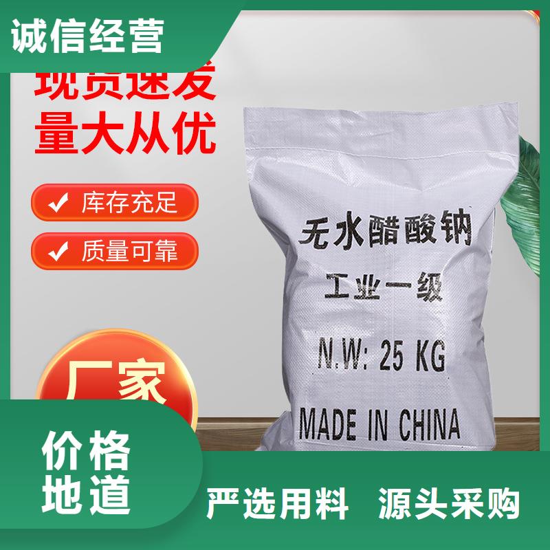 结晶乙酸钠制造
