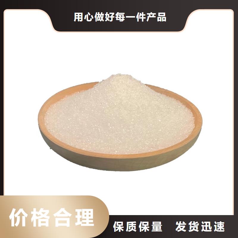 【醋酸钠 洗沙絮凝剂源头实体厂商】|银州|开原|盘锦|葫芦岛|营口|抚顺|大连|阜新|锦州aq00.com